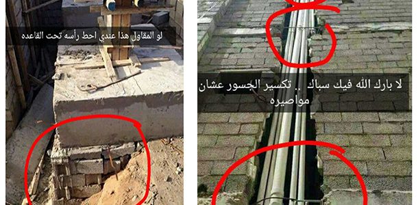 مقاول يرتكب كارثة في إنشاءات عمارة بالسعودية