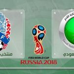موعد مباراة السعودية وكمبوديا اليوم السبت 14-1-2017 والقنوات الناقلة